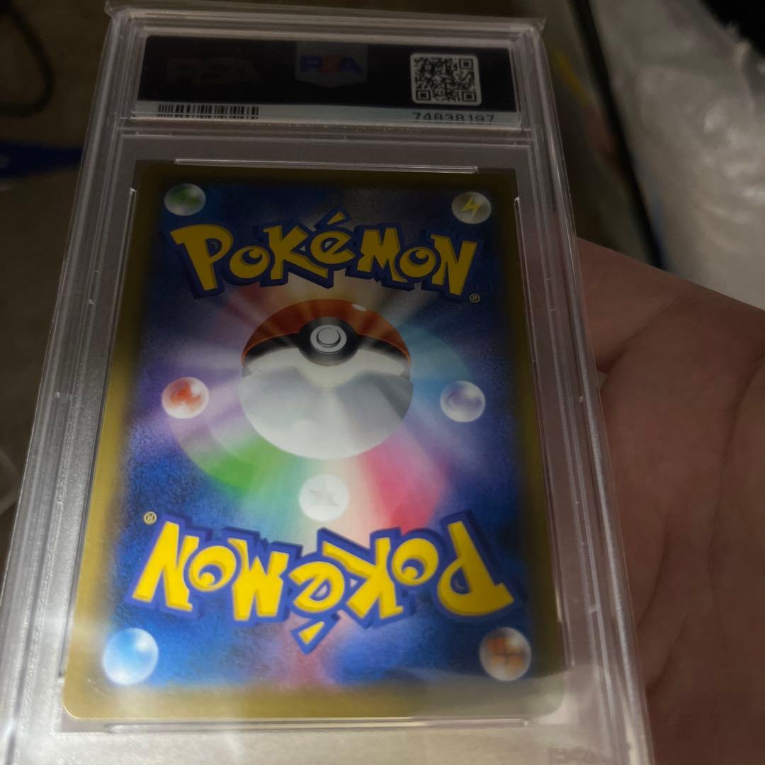 【即日発送 1/5迄3%引】ピカチュウ#400/SM-P マスターバトル 10