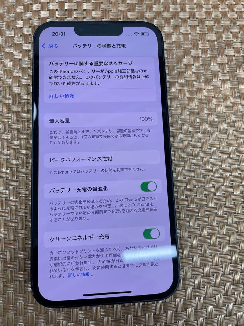 iPhone 13 128 GB ミッドナイトSIMフリー【6943】