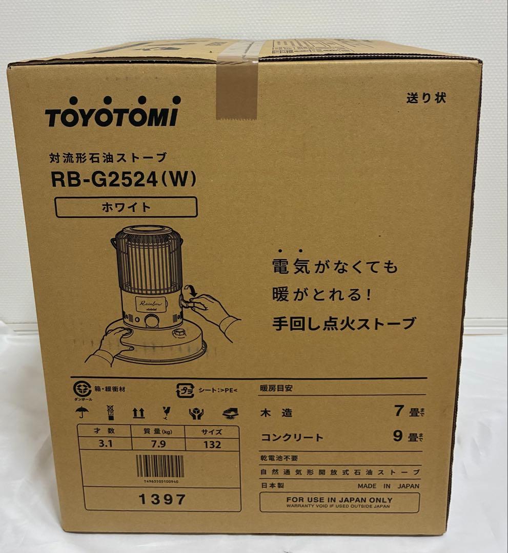 TOYOTOMI トヨトミ 電池レス石油ストーブ RB-G2524 石油ストーブ