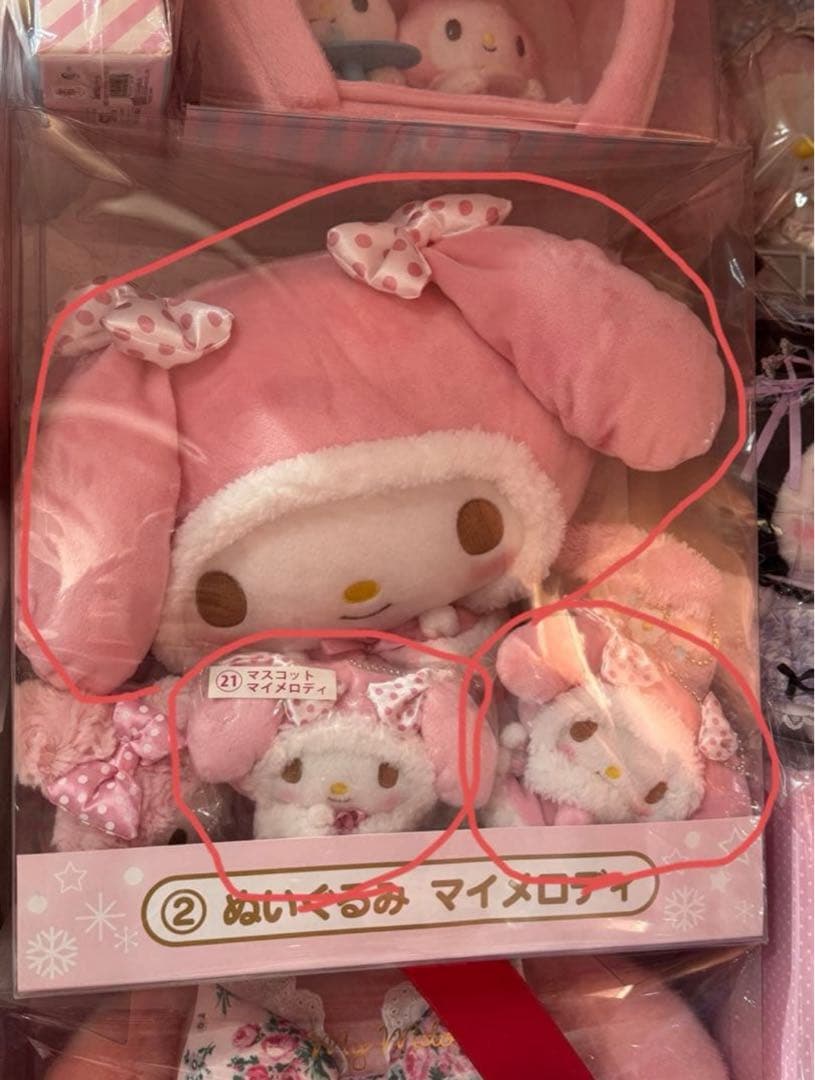 マイメロ ぬいぐるみセット