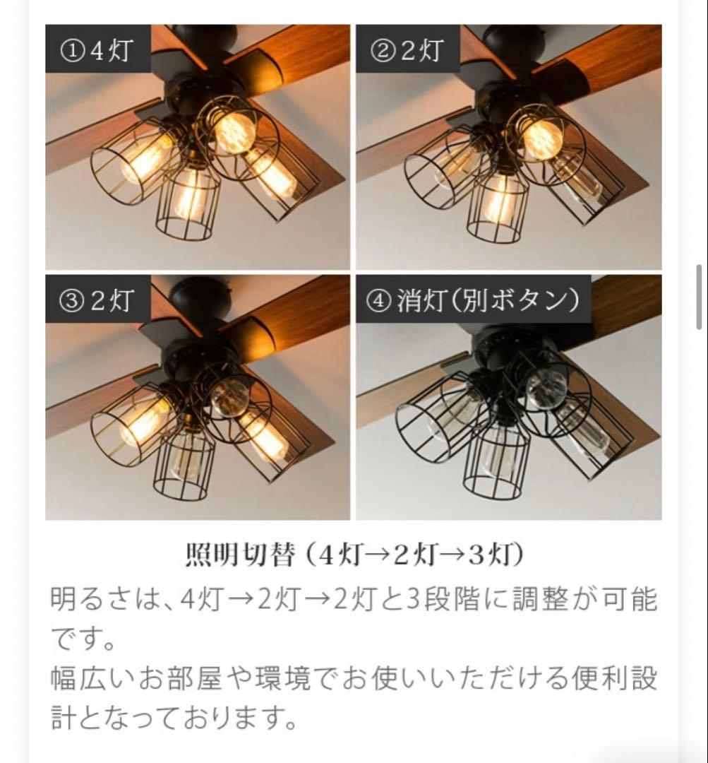 【新品、未使用】　シーリングファンライト