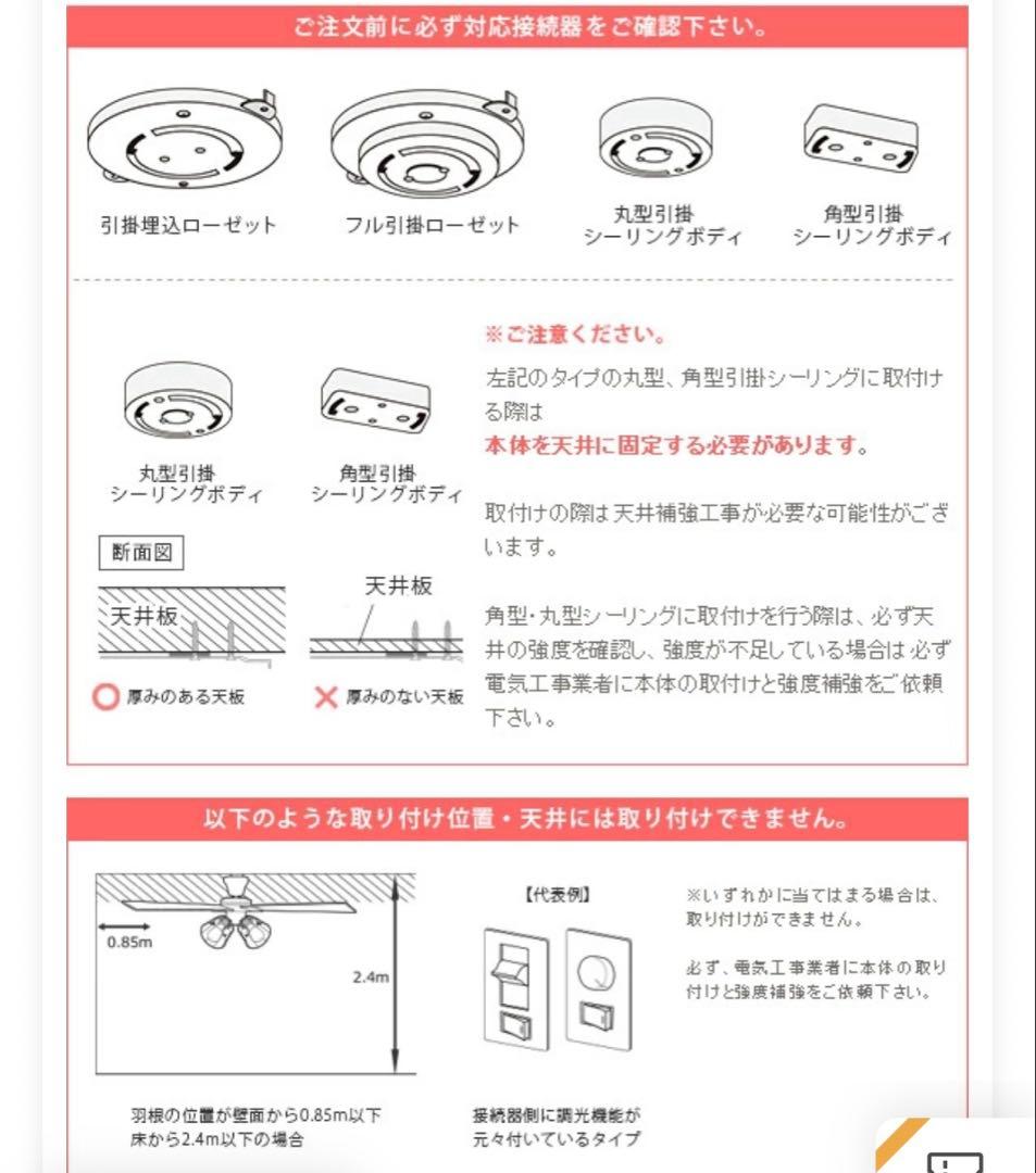 【新品、未使用】　シーリングファンライト