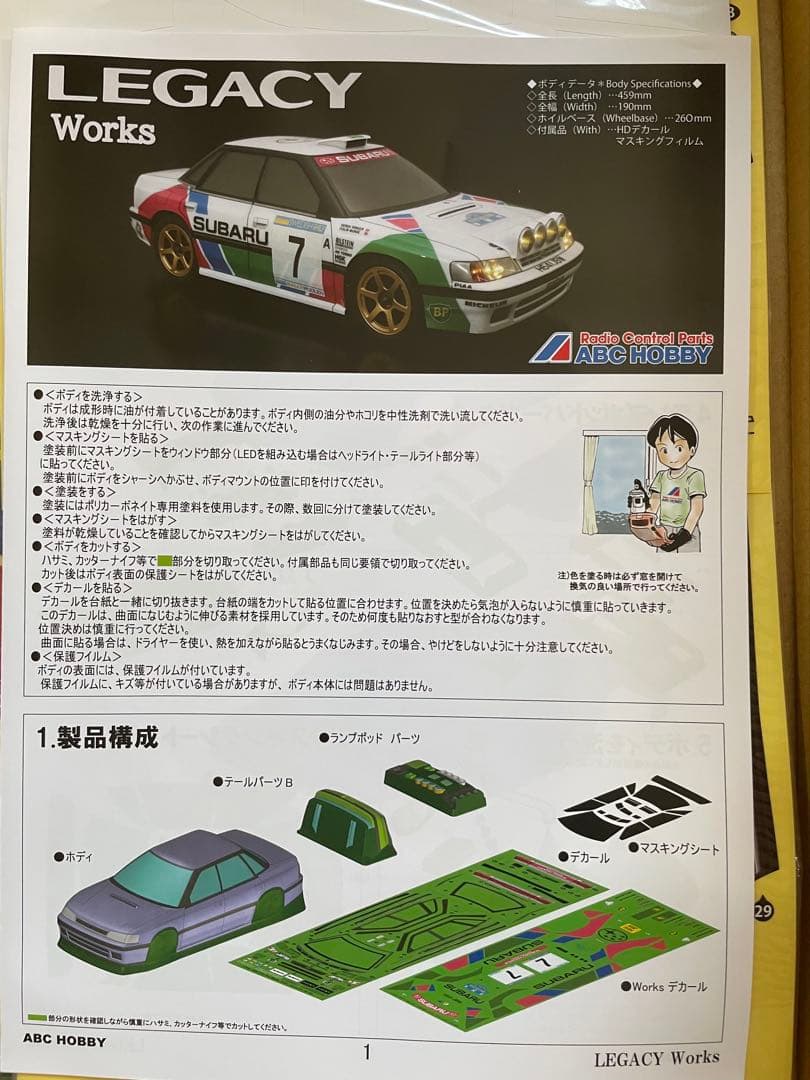 ABCホビー　1/10RC スバル　レガシィRS （BC5) ワークスver.