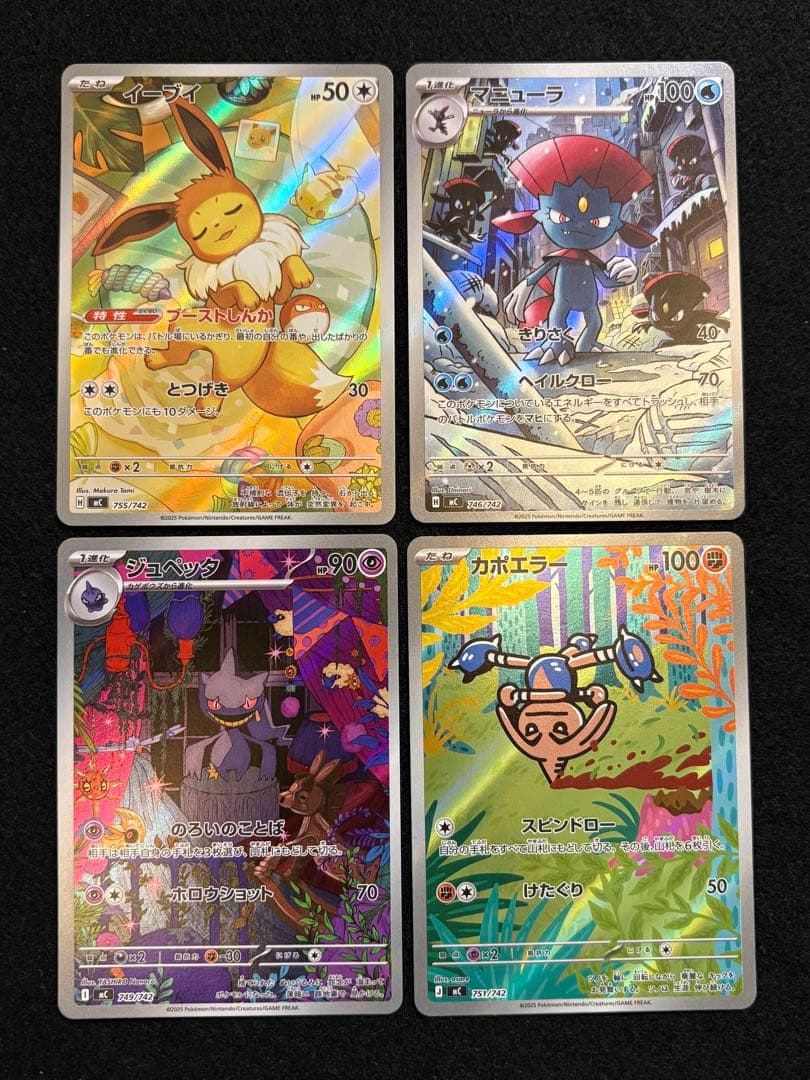 【イーブイ ジュペッタ マニューラ カポエラー】スタートデッキ100 AR仕様