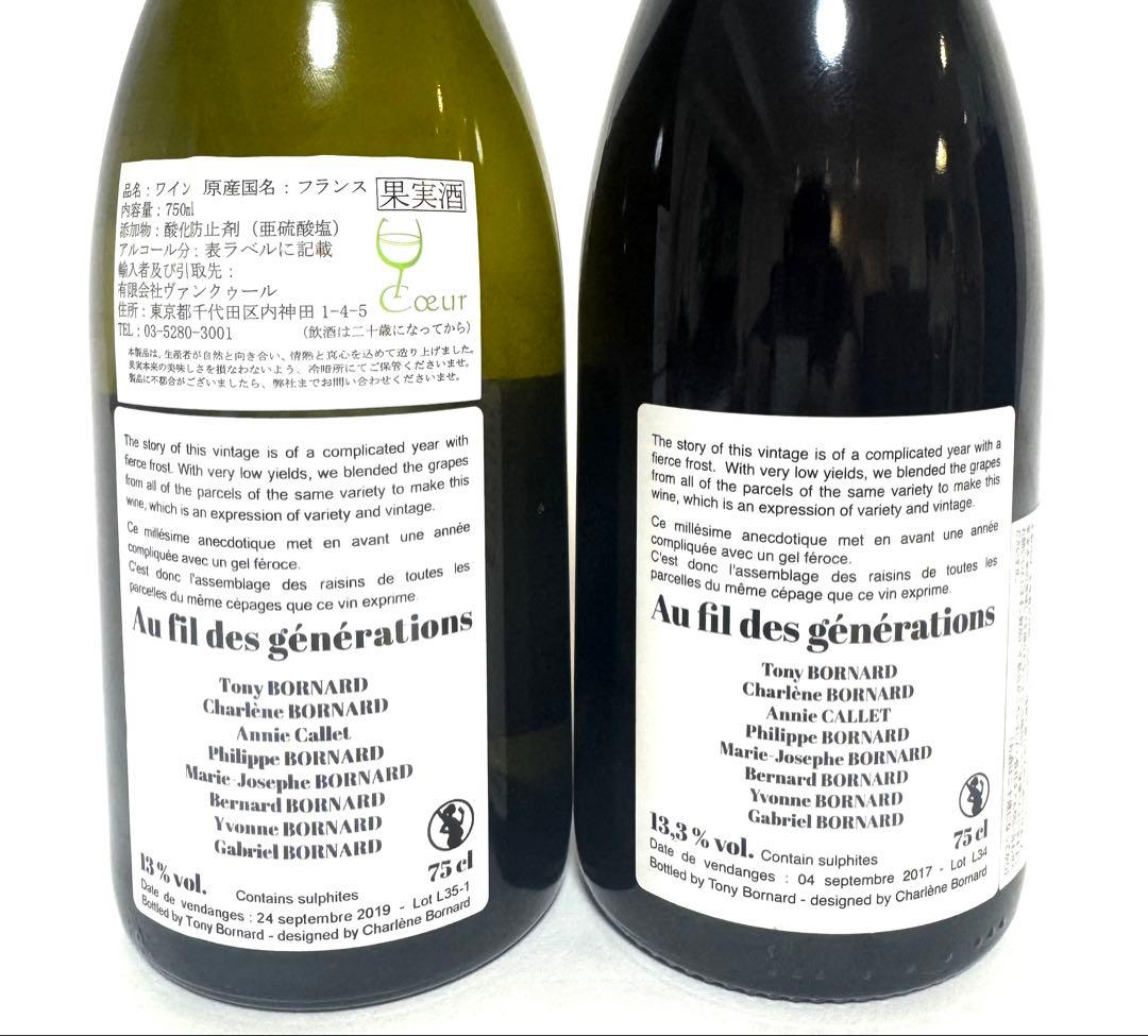 ボールナール2017・2019 2本セット 750ml