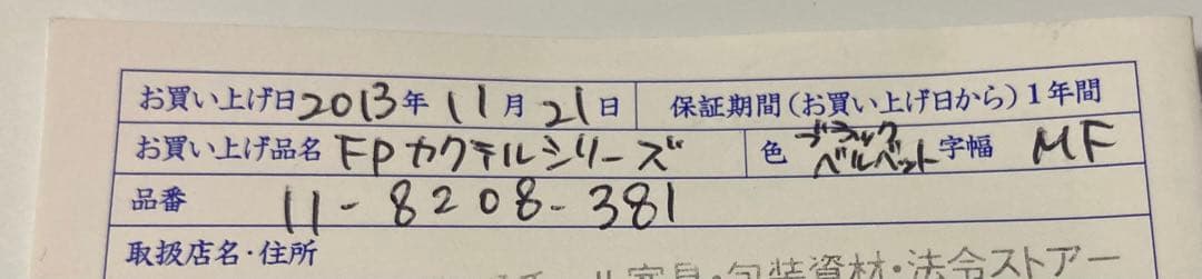 新品未使用 2013限定 SAILOR FPカクテルシリーズ万年筆 MF 21K