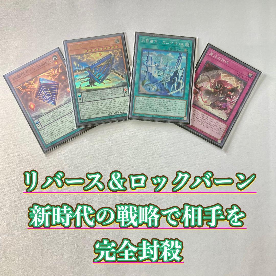 本格構築【糾罪功-エニアクラフト-】デッキ＆3重スリーブ