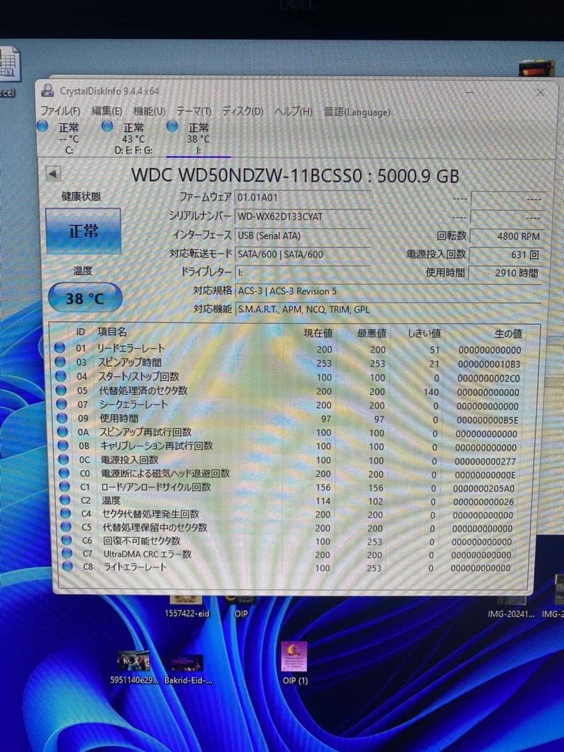 DM WDBPKJ0050BBL-0B ポータブル ハードディスク5TB送料無料