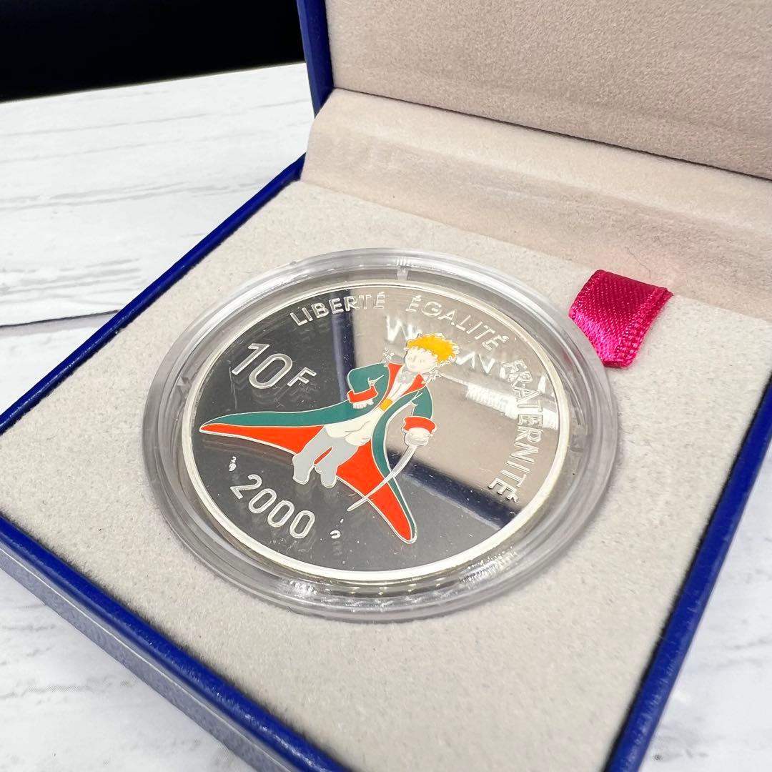 星の王子様　リトル・プリンス 10フラン　記念硬貨 銀貨　2000年