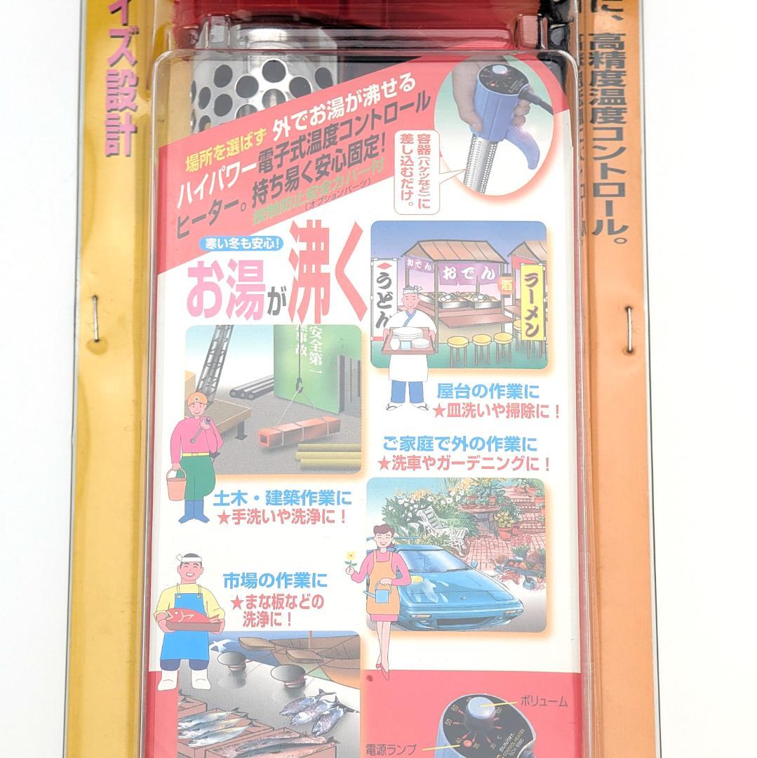 SUNART ICコントロールヒーター SCH-900SC 未開封未使用品