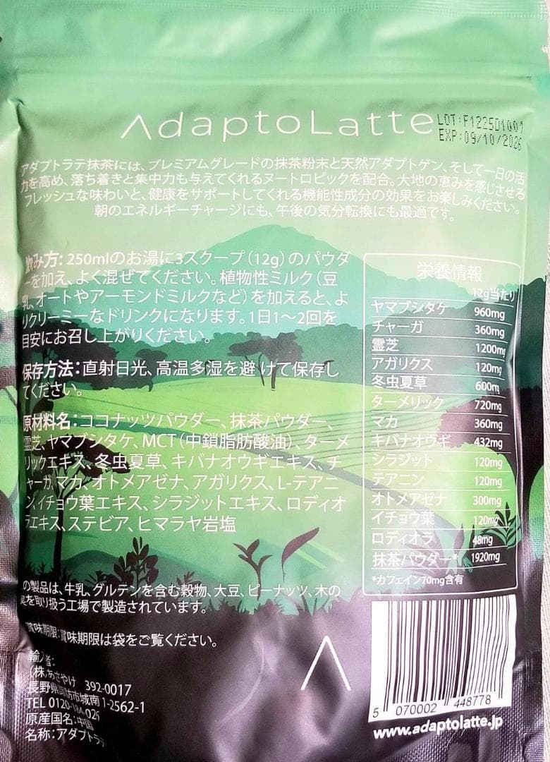 【tomoekitahara（2/2）】・緑360ｇ×2袋✨同時購入特価