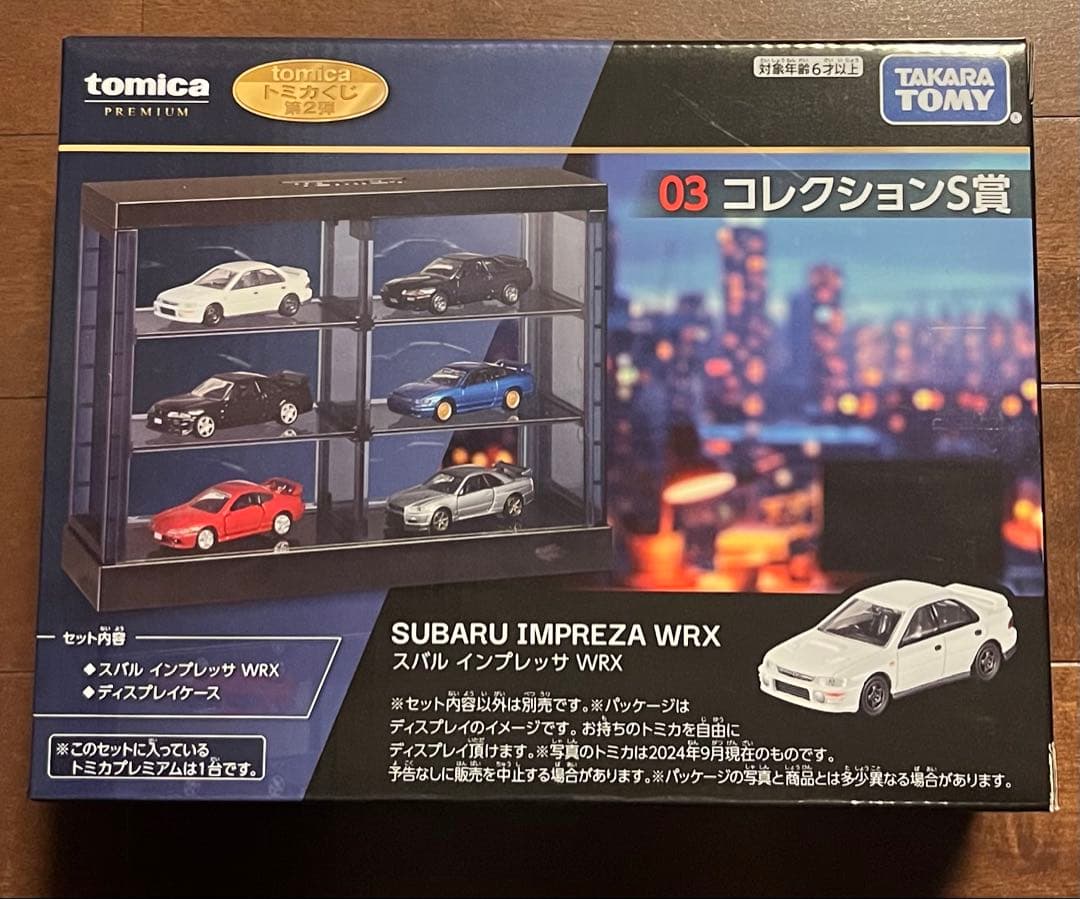 トミカくじ まとめ売り