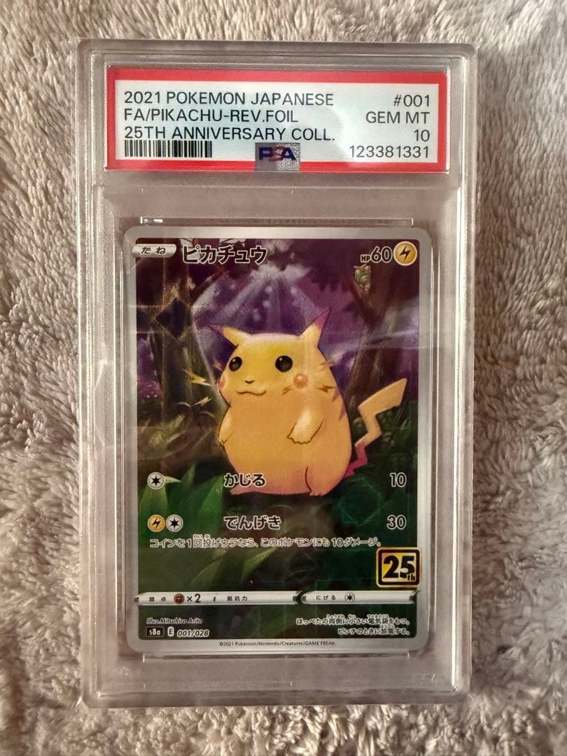 ピカチュウ: ミラー [s8a 001/028] PSA10