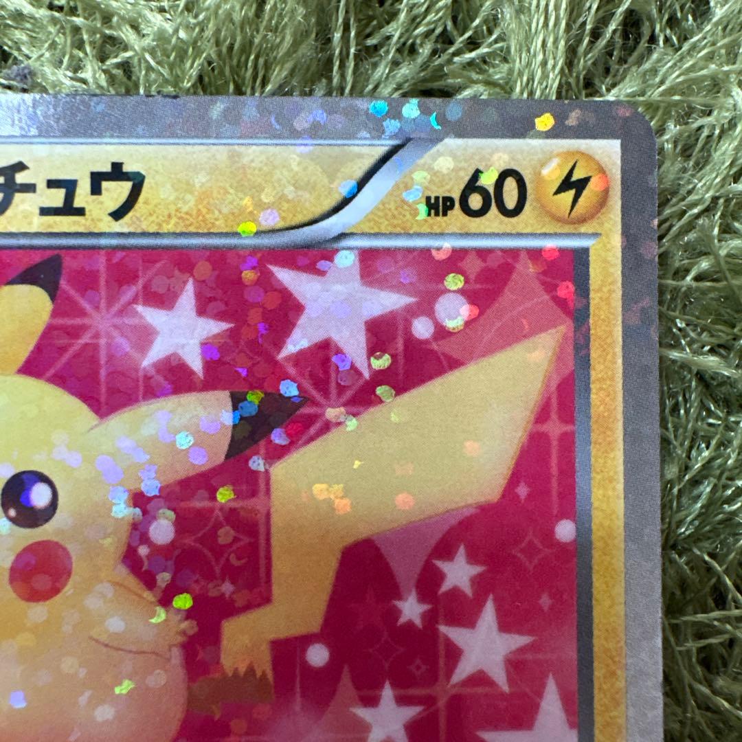 【稀少】ピカチュウ 007/020