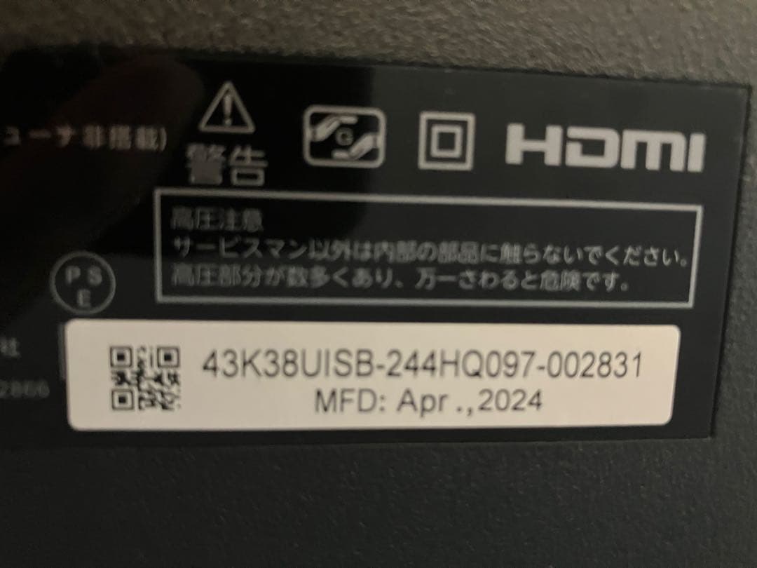 FPD チューナーレステレビ 43V型 4K 2024年モデル