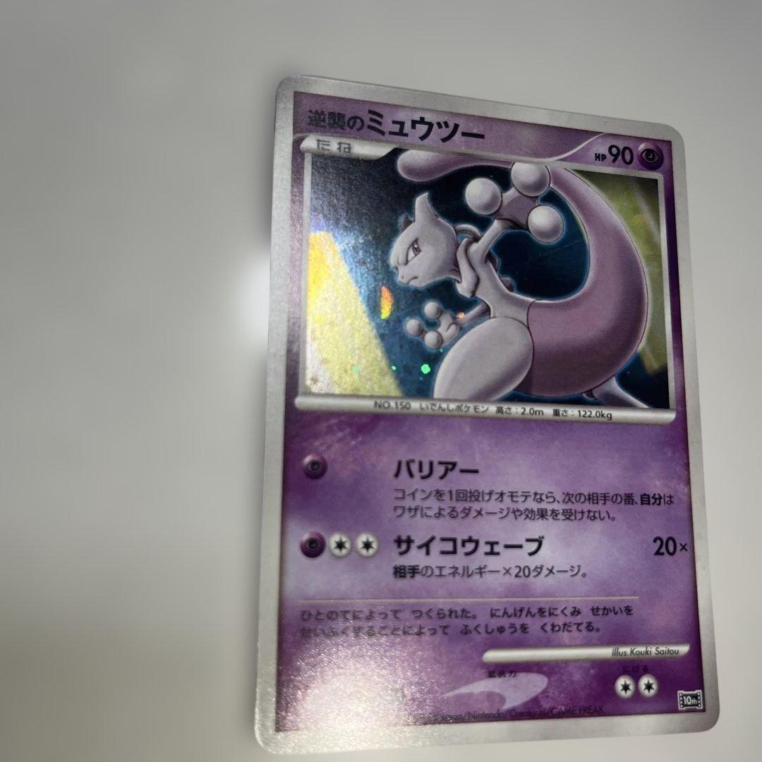 超美品逆襲のミュウツー　映画10周年プロモ