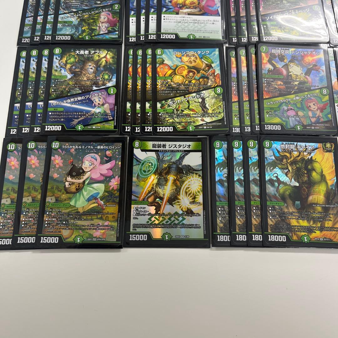 デュエルマスターズ　緑単キャベッジ　グランセクト デッキ