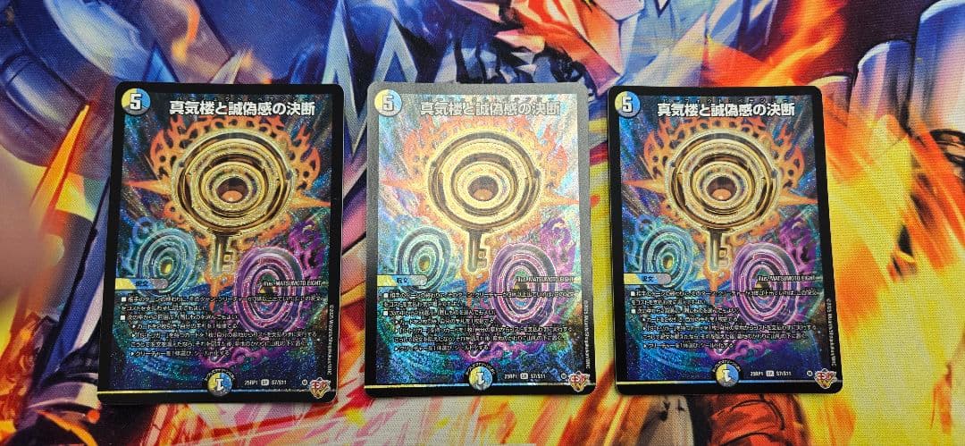 値段交渉⭕ パーフェクトペテンシー3枚