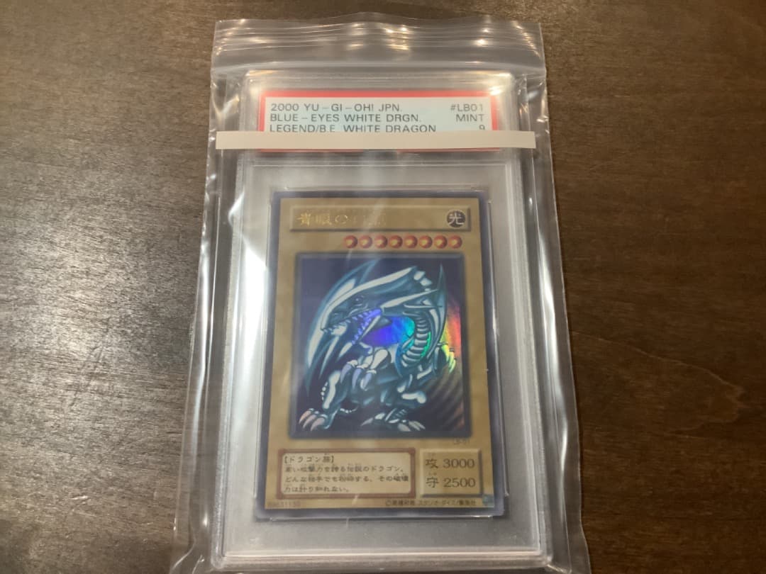 青眼の白龍（LB-01）★PSA9★ウルトラ