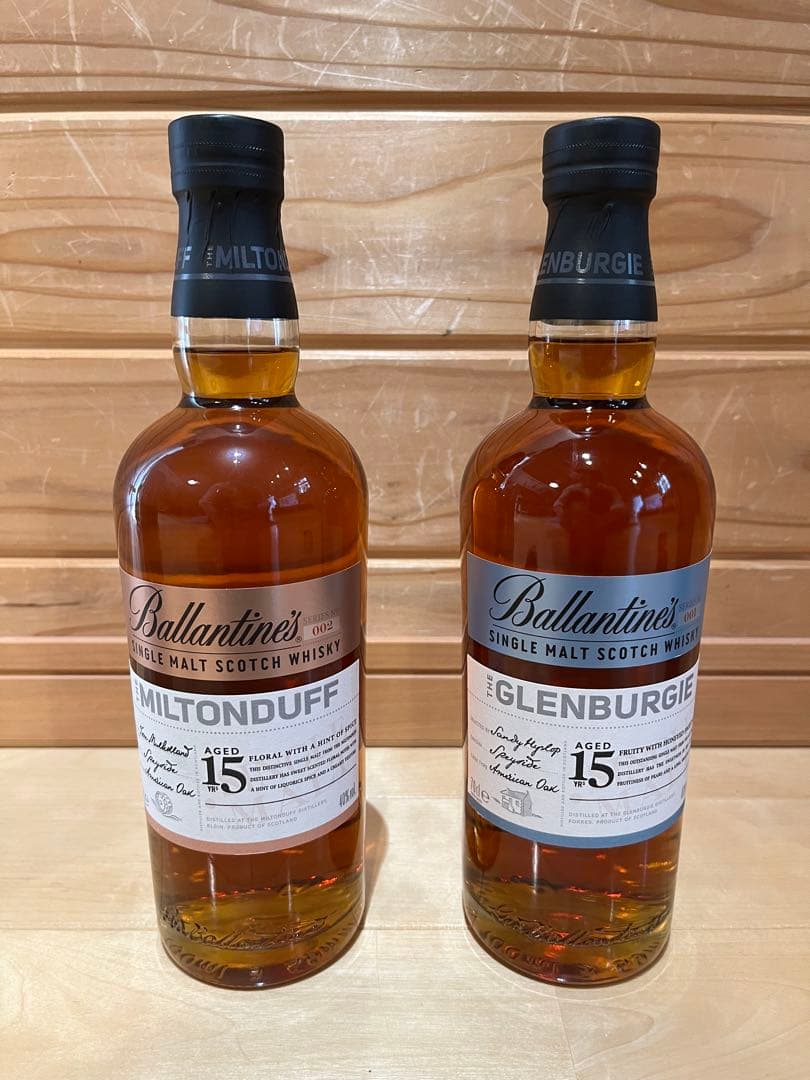 バランタイン　グレンバーギー&ミルトンダフ　15年