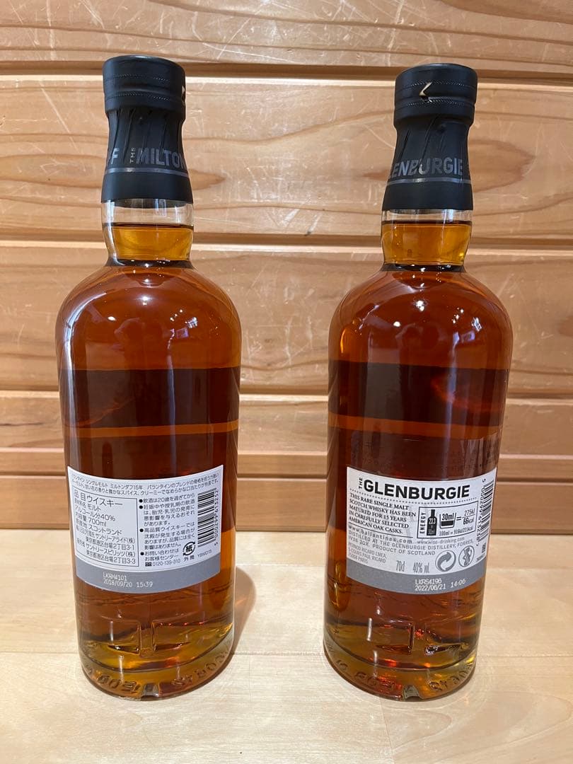 バランタイン　グレンバーギー&ミルトンダフ　15年
