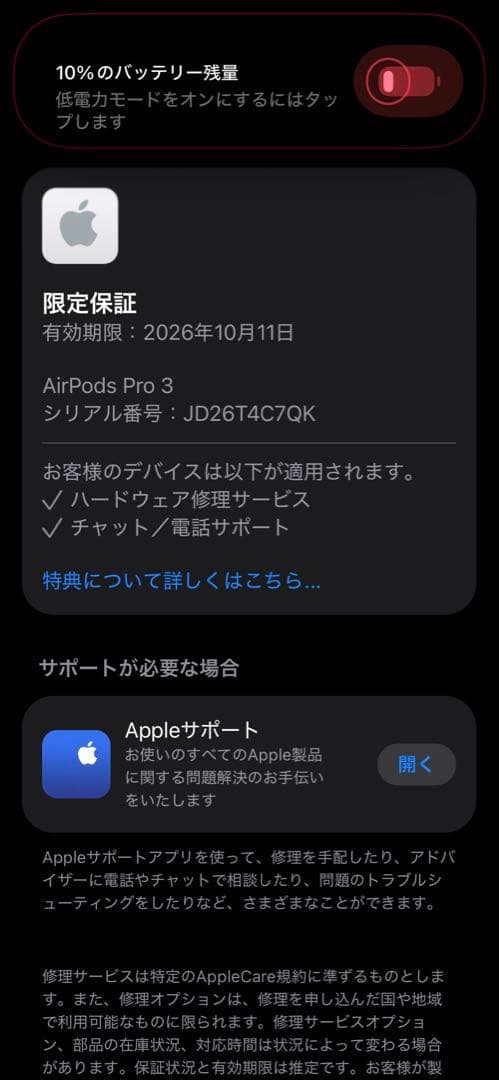 AirPods Pro 3本体 ホワイト イヤーチップ付き(ケースおまけ)