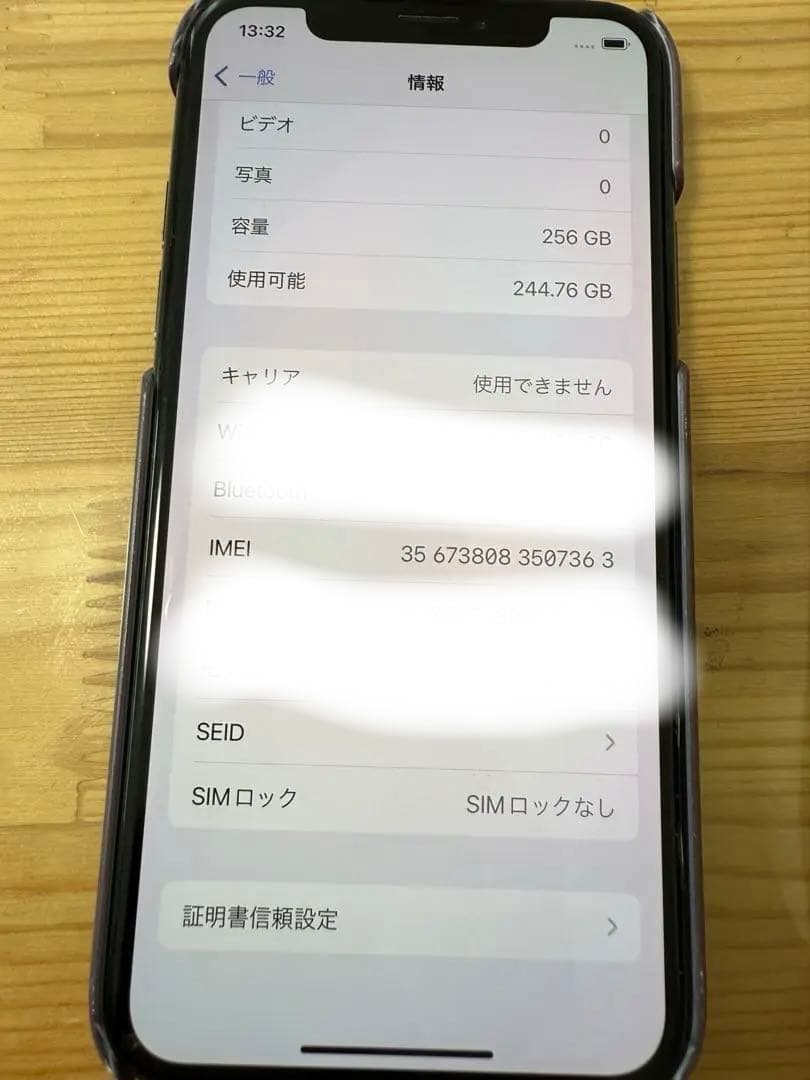 Apple iPhone X 本体　256GB スペースグレー