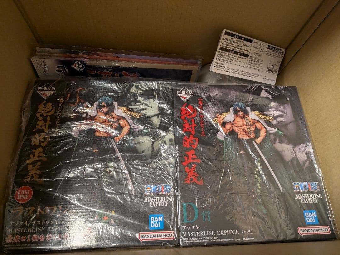 ワンピース　絶対的正義　MASTERLISE EXPIECE フィギュアセット