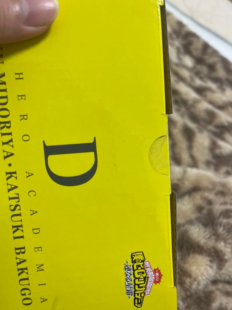 ヒロアカ一番くじ いずく＆かつき一番くじ連なる星霜D賞