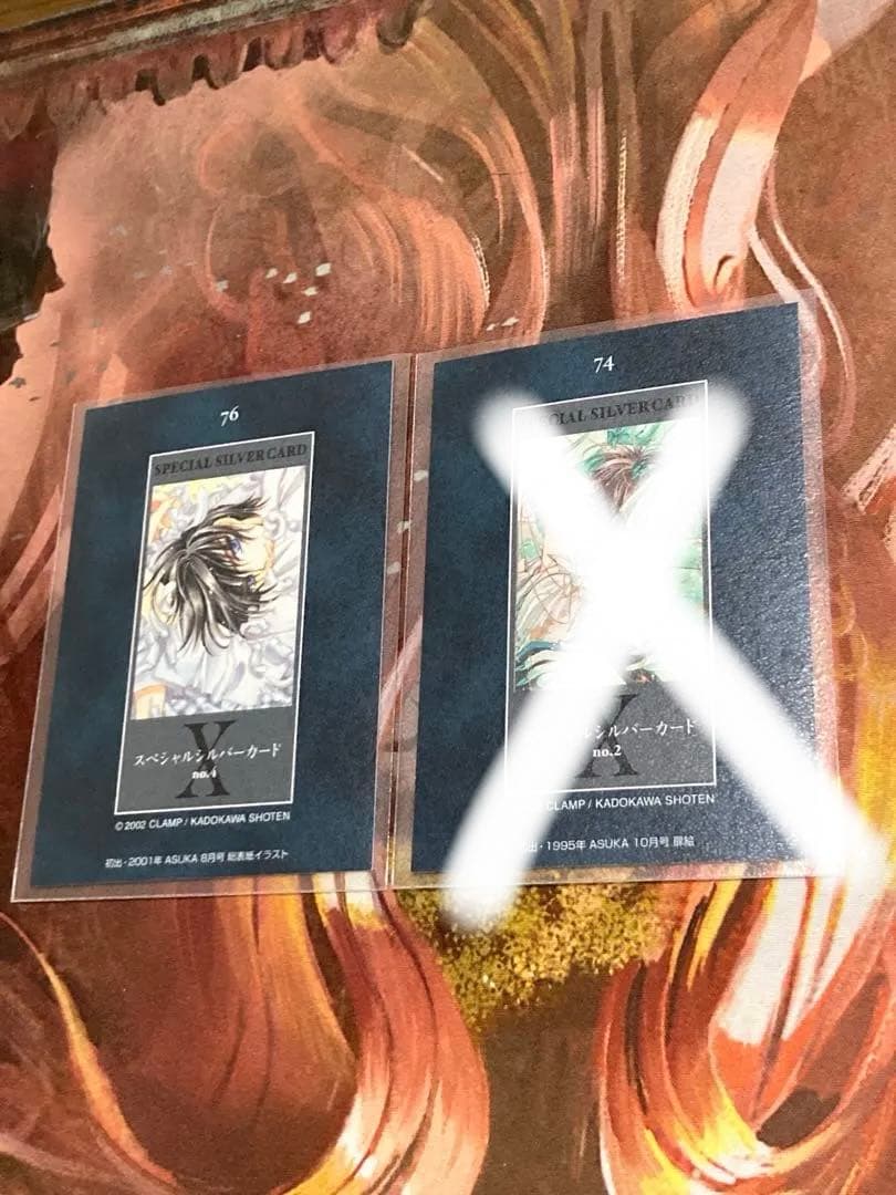 CLAMP　X トレーディングカード 司狼神威 桃生封真　等　5枚