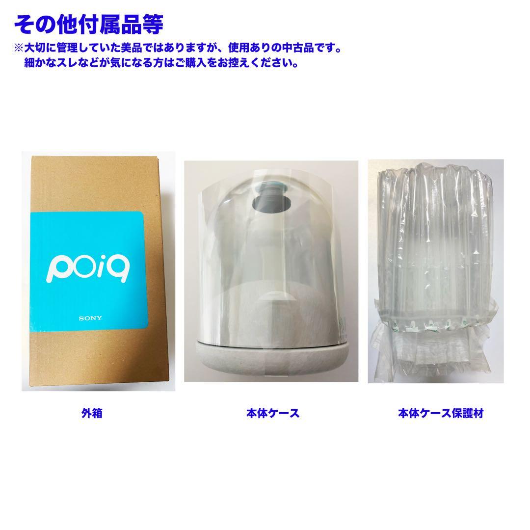 【非売品】SONY poiq(ポイック)