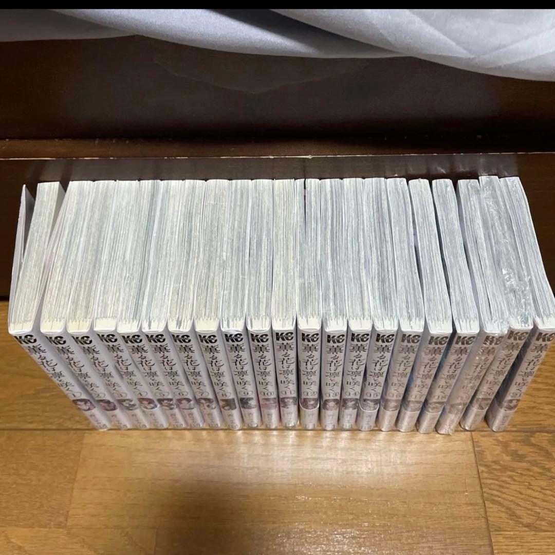 薫る花は凛と咲く 全巻セット　1〜21巻 17〜21巻新品未開封