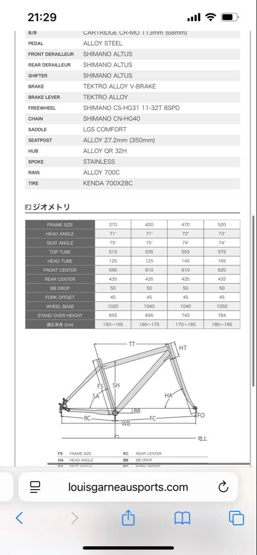 LOUIS GARNEAU マウンテンバイク ホワイト　整備済み⚠️引取りのみ
