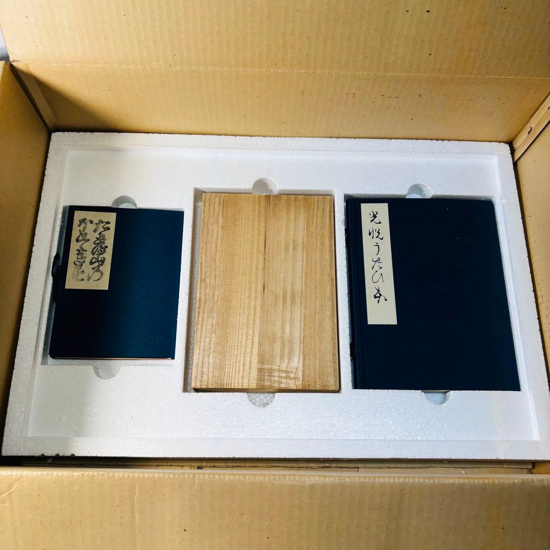 復刻日本古典文学館　特別セット