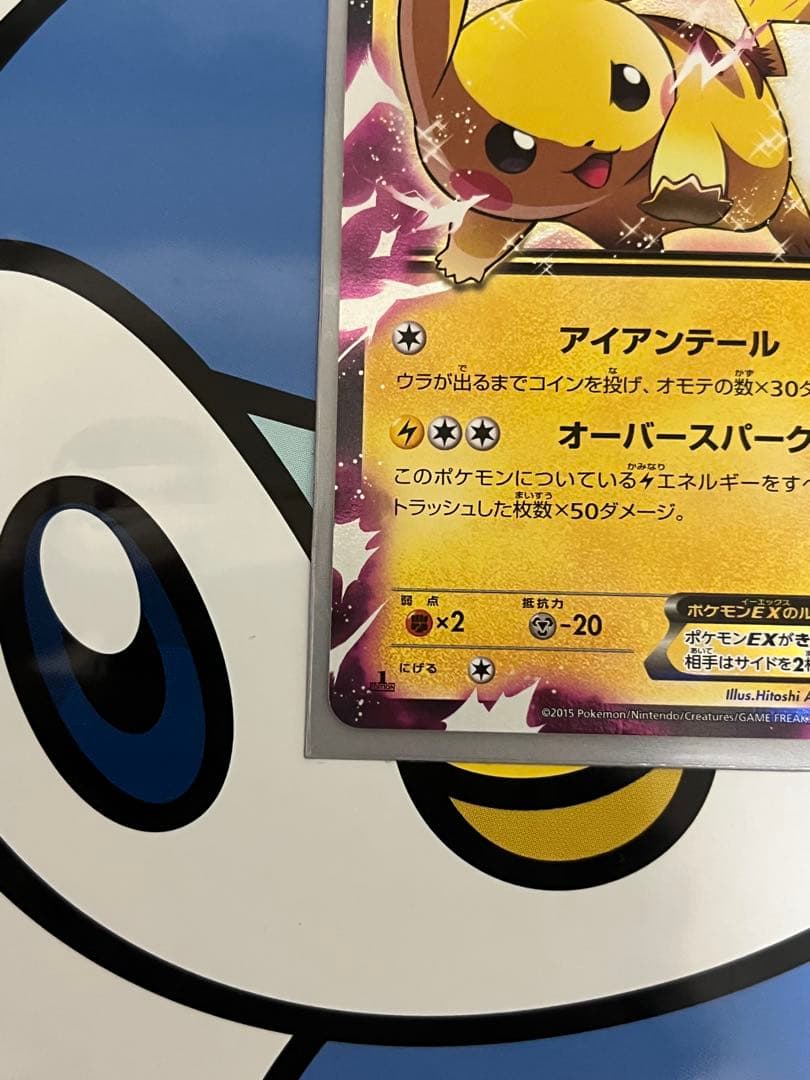 絶版　超貴重　完全美品）ポケモンカード　ピカチュウ　CP2