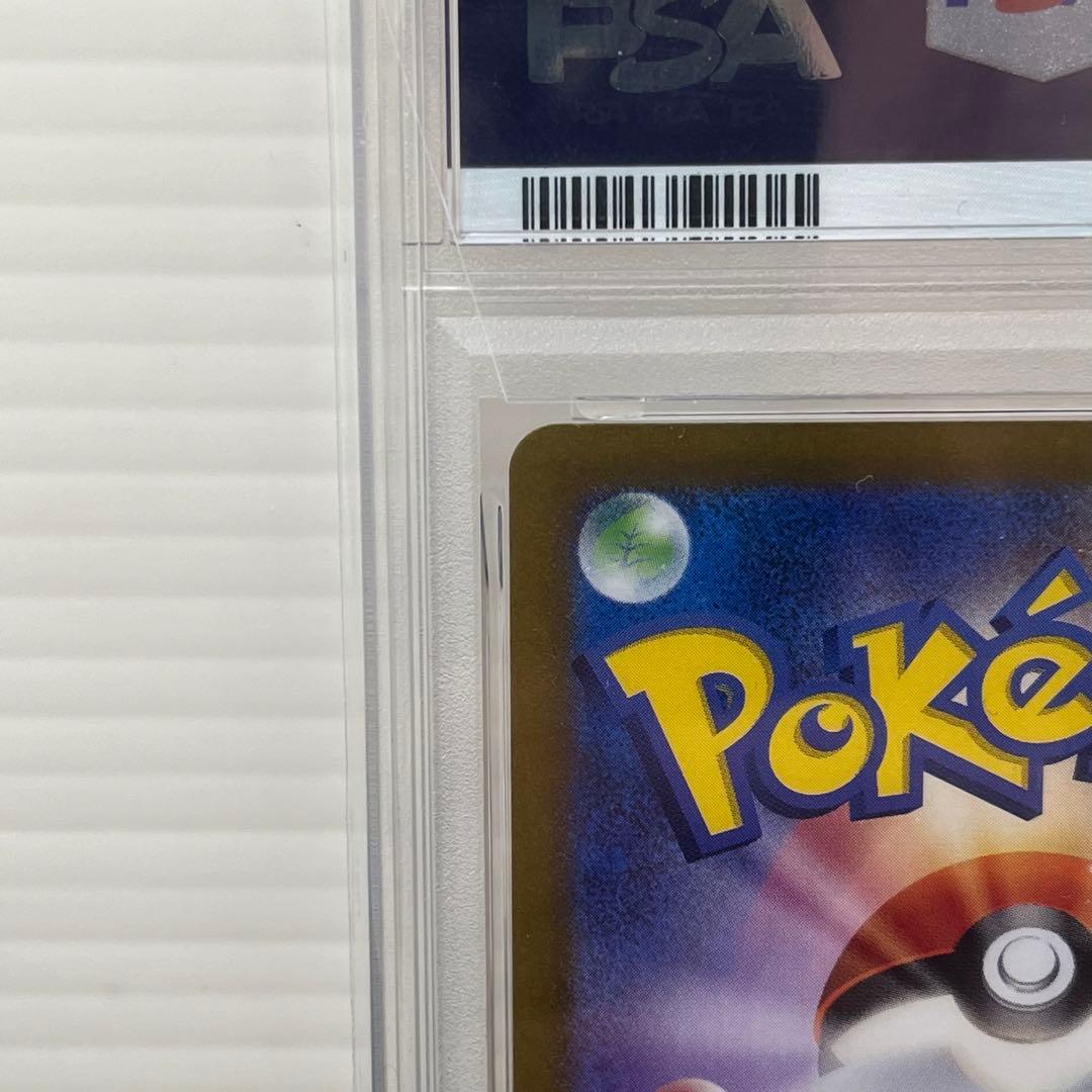 【PSA10】ゲッコウガex SAR SV5a 090/066 クリムゾンヘイズ