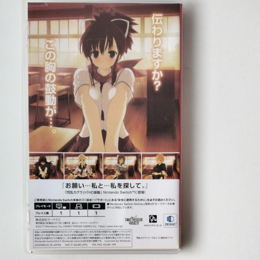 シノビリフレ SENRAN KAGURA 閃乱カグラ Switch 中古