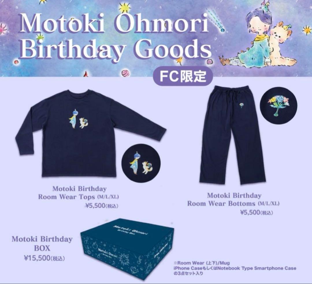 ミセスグリーンアップル　大森元貴バースデーボックス2024