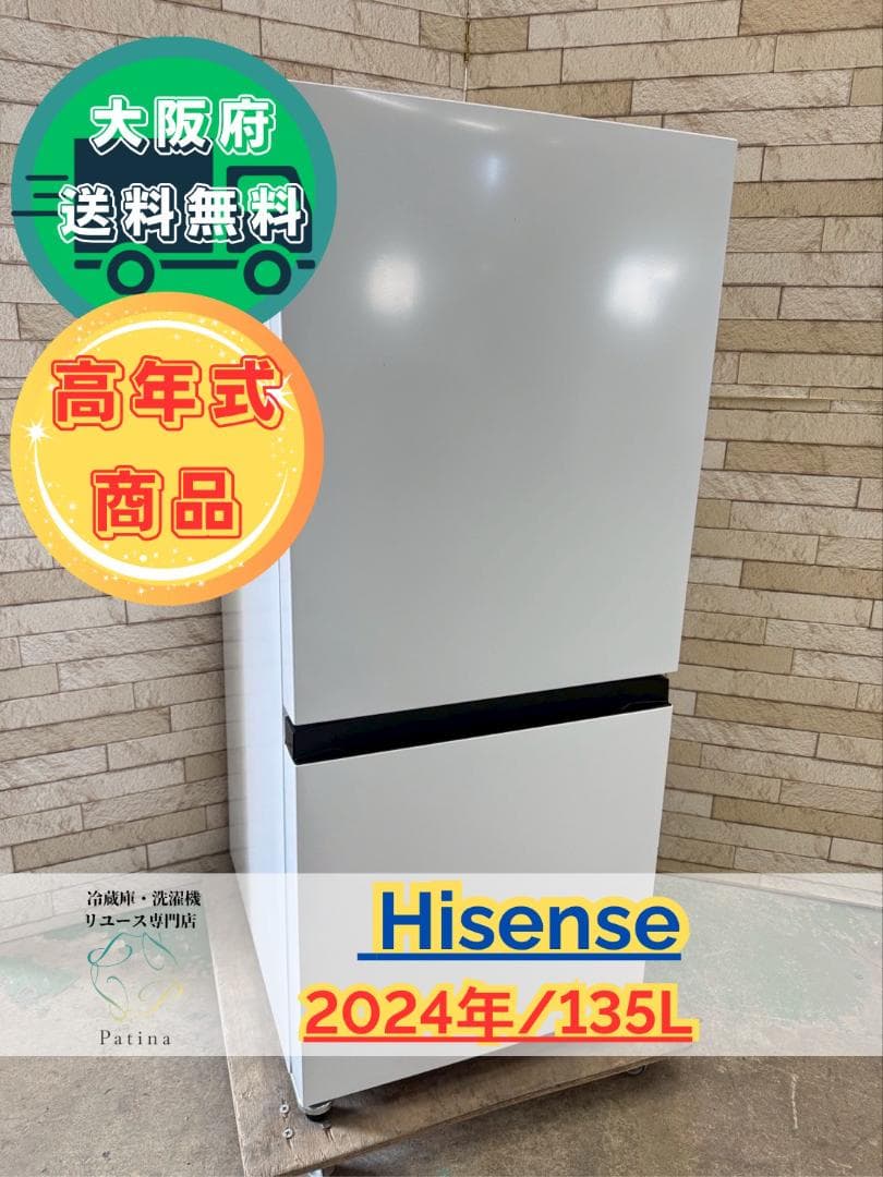 【高年式】大阪送料無料★3か月保障★2024年★HR-D13E3W★IR-919