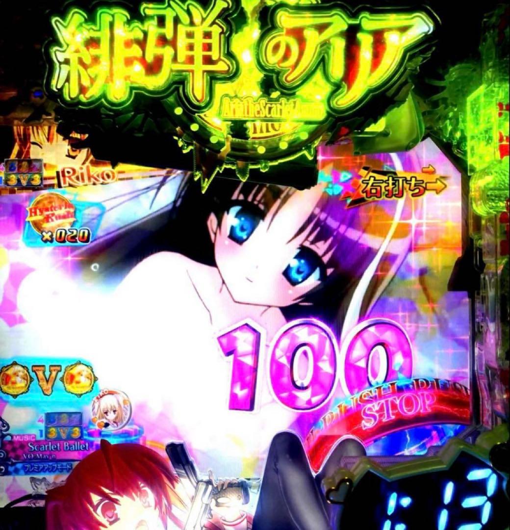 ⭐️パチンコ台実機☆フルオート&手打循環仕様＊P緋弾のアリア＊設定変更可＊送料込‼️