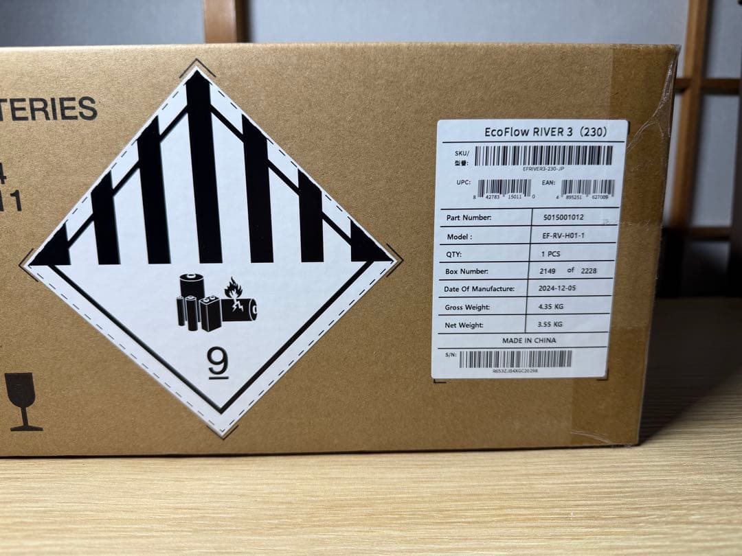 【新品・未開封】Eco Flow 3(230)