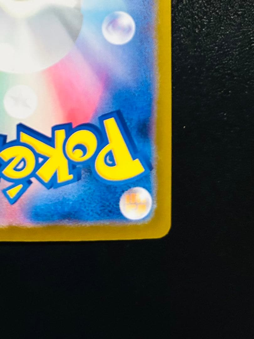 ポケモンカード　ゼクロムex sar 美品 ブラックボルト