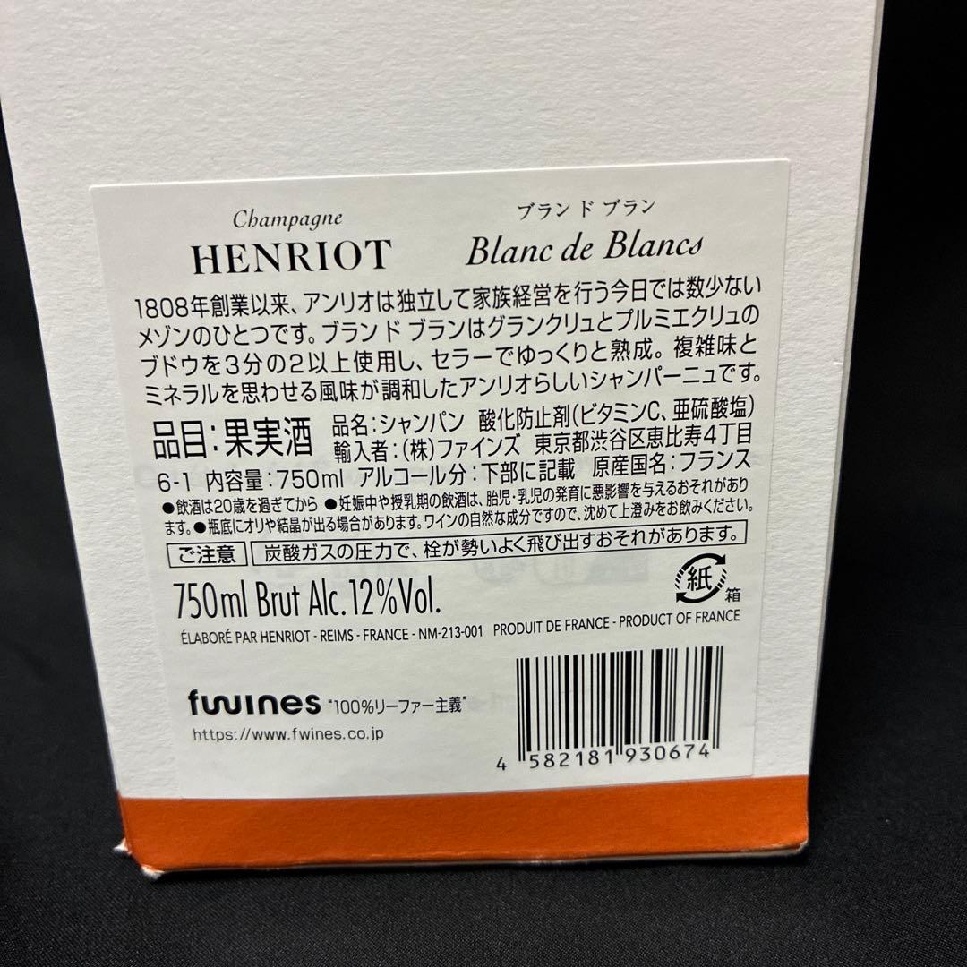 HENRIOT ブラン　ド　ブラン　750ml