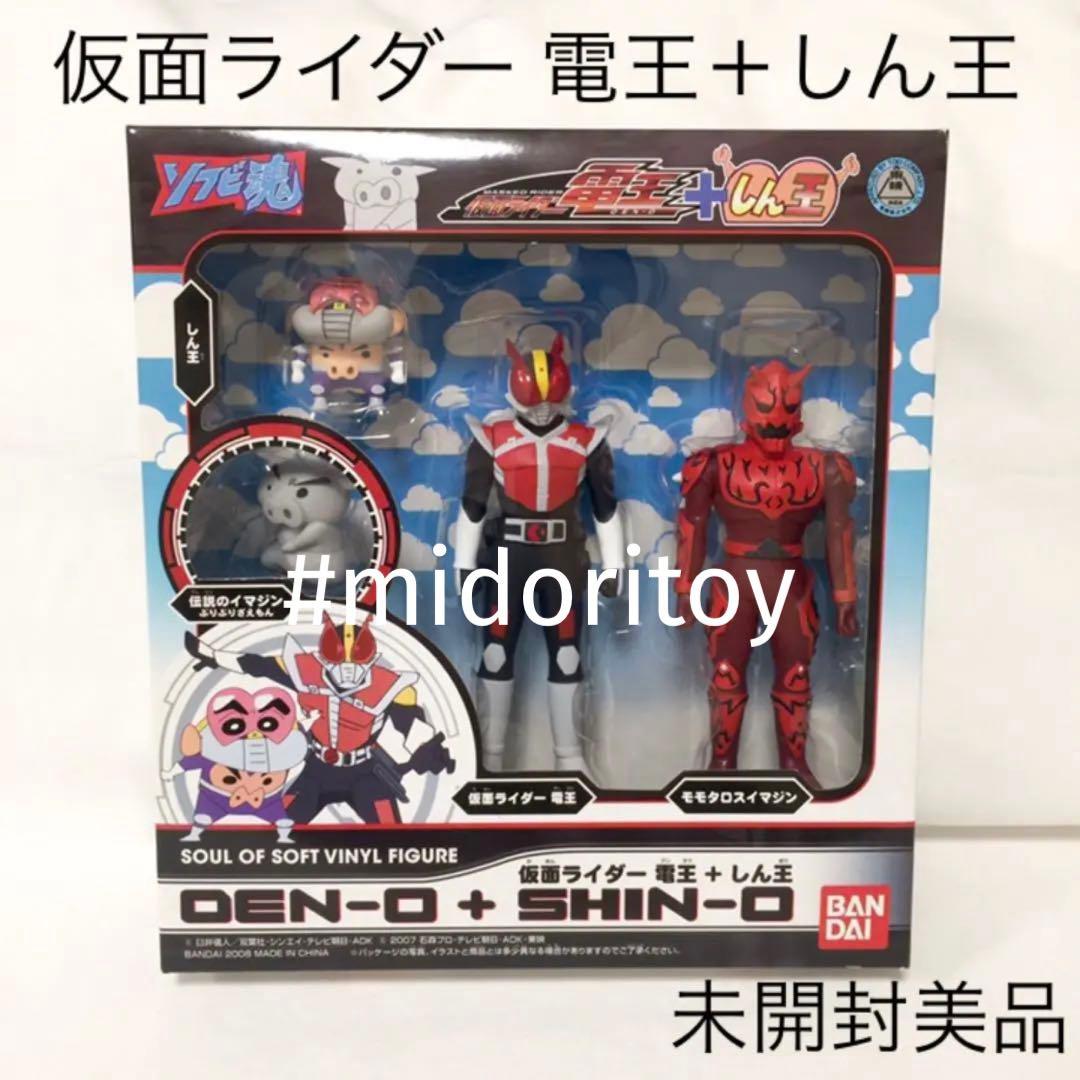 【未開封品】ソフビ魂 仮面ライダー電王＋しん王 ぶりぶりざえもん モモタロス