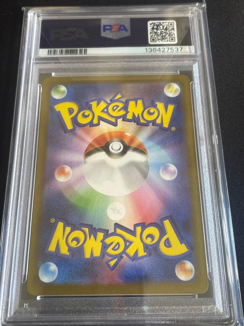 ポケモンカード　ブラッキー　マスターボールミラー　PSA10 マスボミラー
