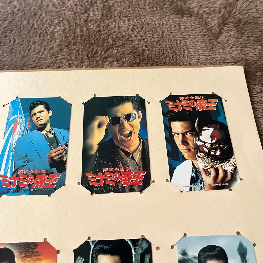 ミナミの帝王　カード10枚セット　竹内力