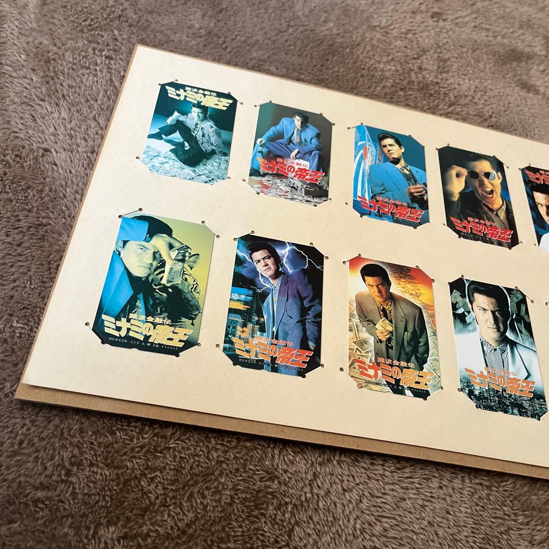 ミナミの帝王　カード10枚セット　竹内力