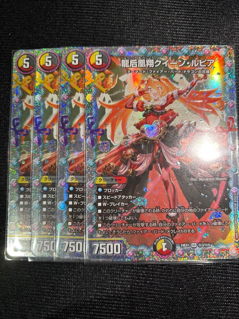 クイーンルピア　シークレット