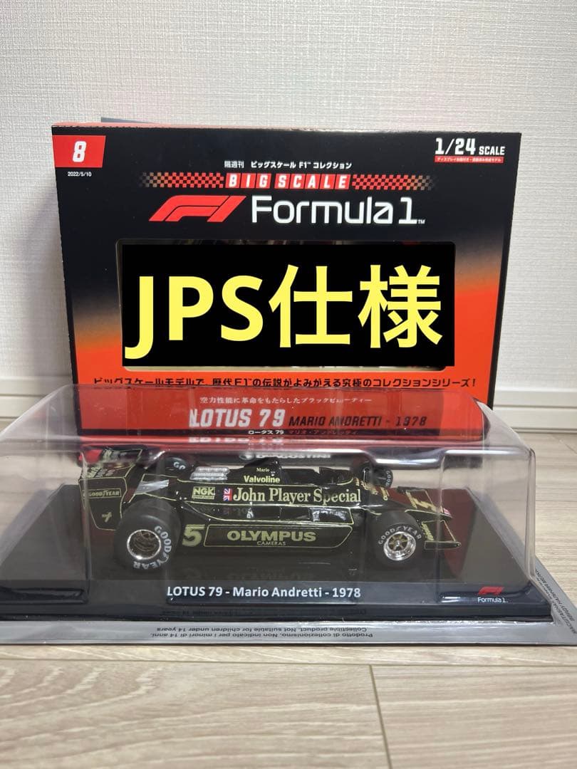 タバコ仕様　ビッグスケールF1コレクション　ロータス79　マリオアンドレッティ