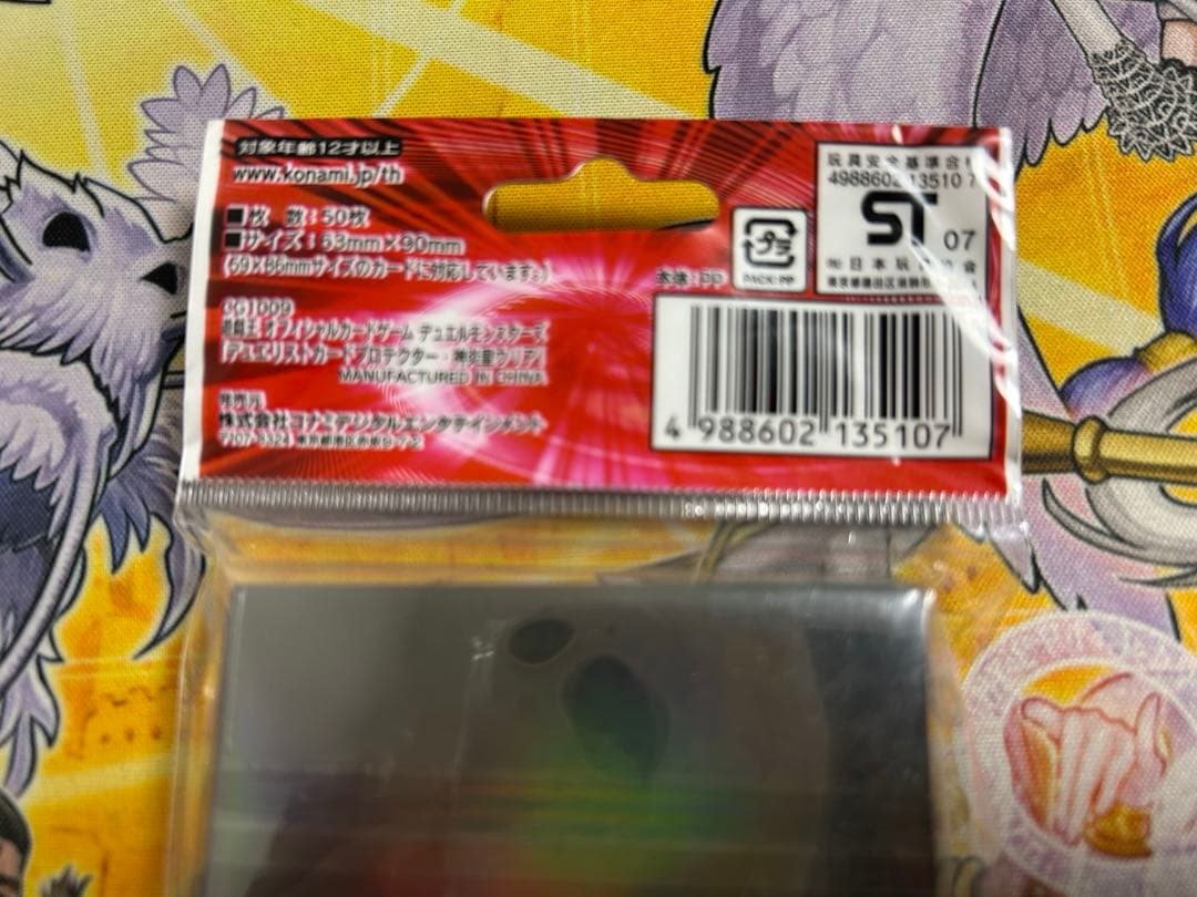 Y*K様 【初版】遊戯王 神炎皇ウリア スリーブ 未開封 プロテクター 初期